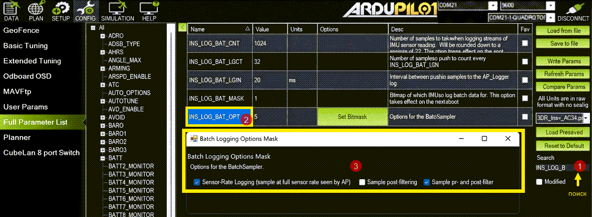 Параметр INS_LOG_BAT_OPT в Full Parameter List