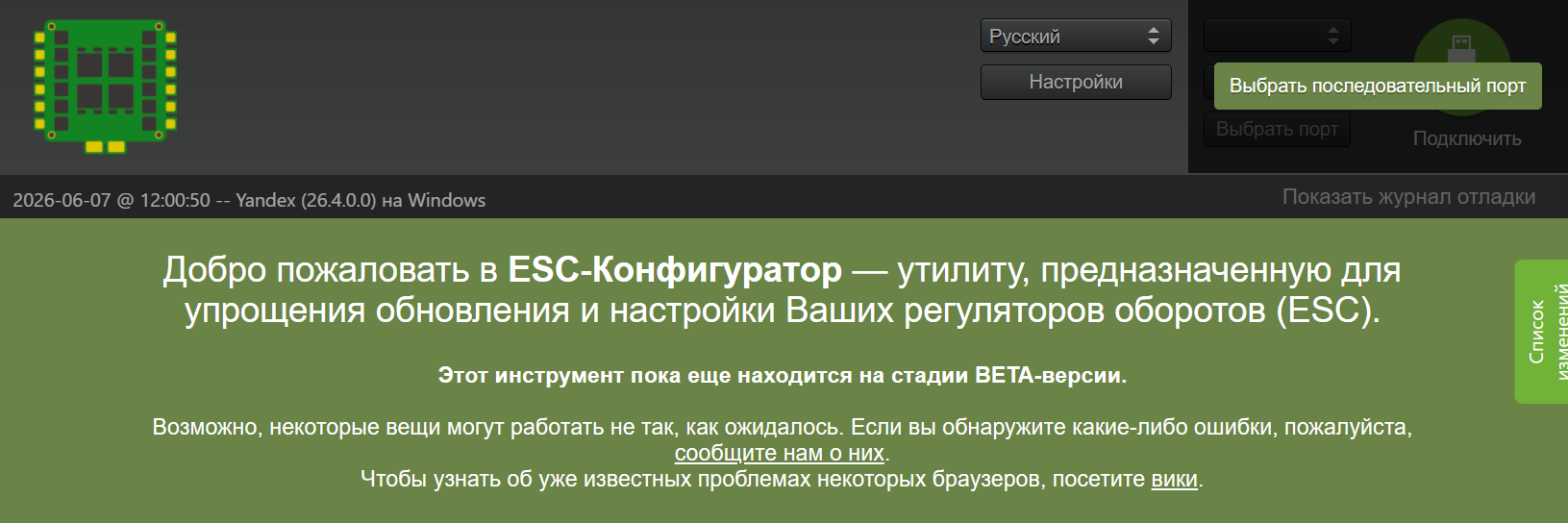 esc_configurator_d41eb.jpeg