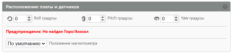 boardsensors_config.jpeg