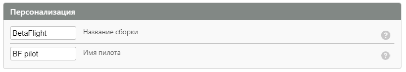 personalization_config.jpeg